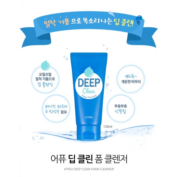 [A'PIEU] Deep Clean Foam Cleanser - 130ml